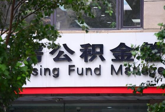 安徽离职后公积金怎么帮取（离职了公积金如何取出）
